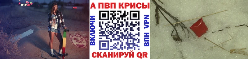APVP крисы CK  Нягань 