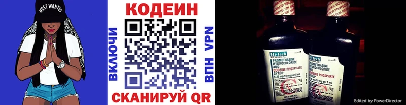 Кодеин Purple Drank блэк спрут Нягань